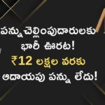 new income tax slabs 2025-26_telugu